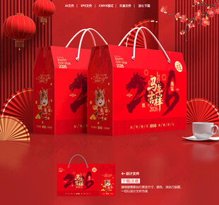 新年礼盒 年货包装