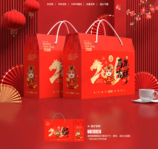 新年礼盒 年货包装