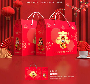 年货包装 新年礼盒