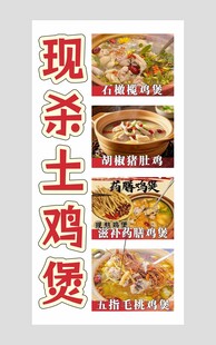 土鸡煲灯箱鸡煲灯箱广告
