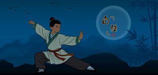 武术功夫练武少年