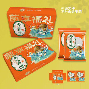 山珍包装 菌菇礼盒