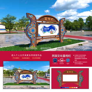 蒙古文化宣传栏