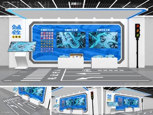 交通安全主题角