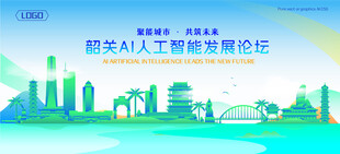 韶关地标建筑AI智能