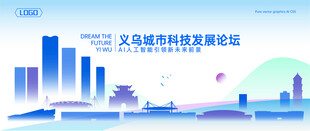 义乌地标建筑矢量