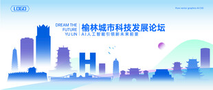 榆林地标建筑矢量