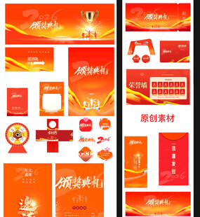 202马年企业宣传物料设计模板