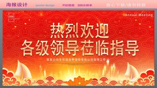 欢迎各级领导莅临指导