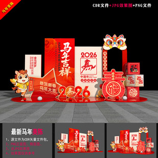 2026马年雕塑