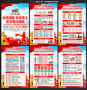 消防宣传月