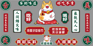 火锅店装饰画 饭店装饰画