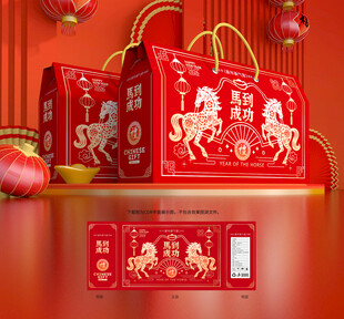 新年礼盒 年货包装 