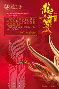 龙年主题创意手绘图