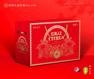 红美人包装 橙子礼盒