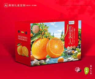 红美人包装 橙子礼盒