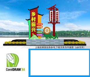 美丽乡村建设雕塑