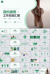 舞蹈培训芭蕾舞培训ppt