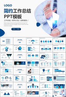 网络安全知识教育文明上网PPT