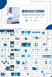 网络安全知识教育文明上网PPT