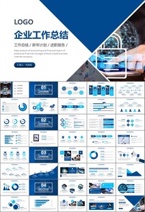 网络安全知识教育文明上网PPT