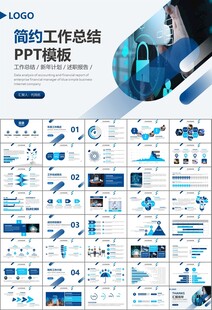 网络安全知识教育文明上网PPT