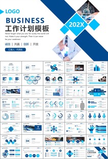 网络安全知识教育文明上网PPT