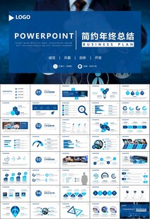 网络安全知识教育文明上网PPT