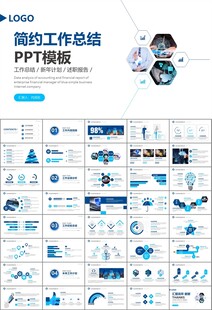 网络安全知识教育文明上网PPT