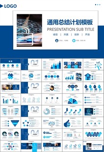 网络安全知识教育文明上网PPT