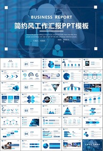 网络安全知识教育文明上网PPT
