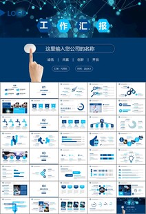 网络安全知识教育文明上网PPT