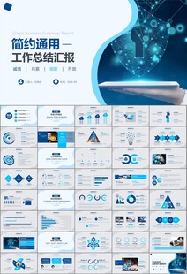 网络安全知识教育文明上网PPT