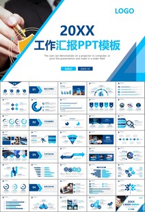 网络安全知识教育文明上网PPT