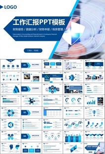 网络安全知识教育文明上网PPT
