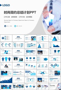 网络安全知识教育文明上网PPT