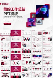 VR虚拟现实产品人工智能PPT