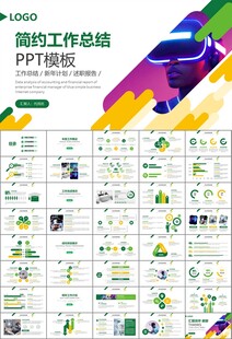 VR虚拟现实产品人工智能PPT