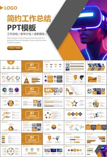 VR虚拟现实产品人工智能PPT