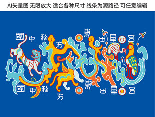 五星出东方利中国纹样矢量图纹饰