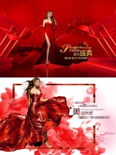 优雅红裙医美周年庆海报