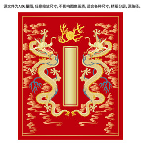 纳福双龙戏珠金龙升龙线描龙标签