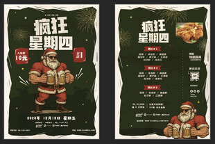 狂欢星期四啤酒圣诞主题海报