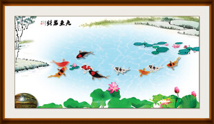 九鱼图