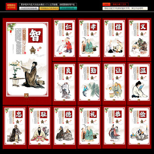 道德文化展板