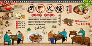 卤煮火烧