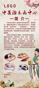 中医治未病简介