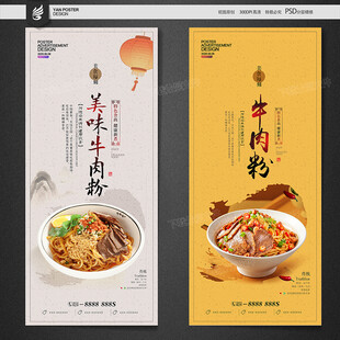 牛肉粉