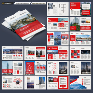 红色企业宣传册