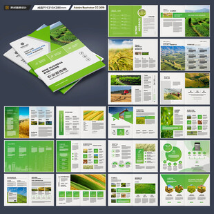 农产品画册